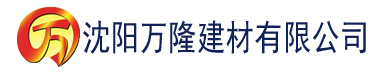 沈阳91污香蕉视频破解版建材有限公司_沈阳轻质石膏厂家抹灰_沈阳石膏自流平生产厂家_沈阳砌筑砂浆厂家